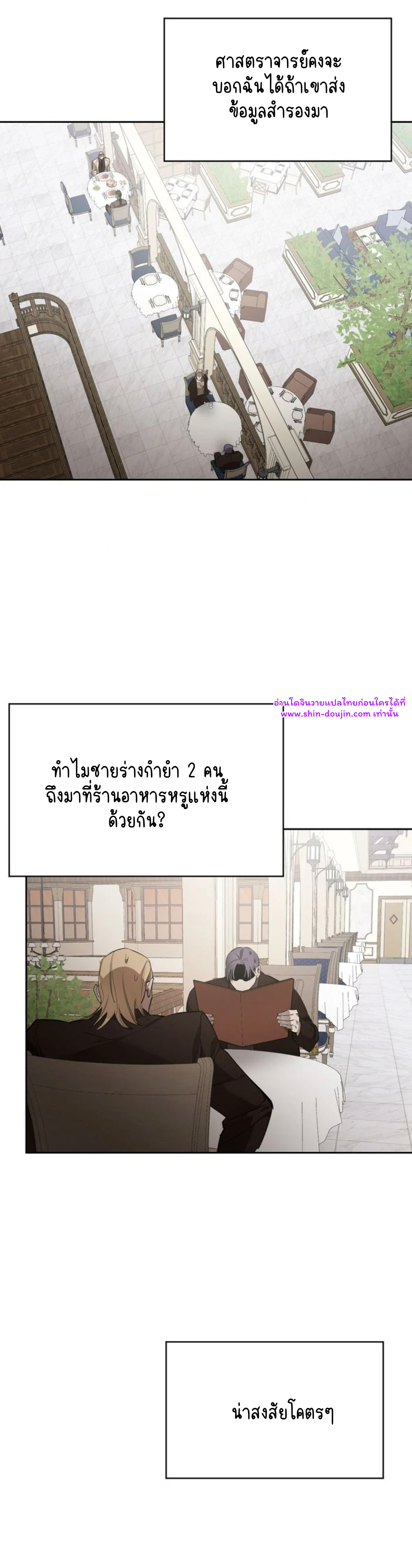 Dressed to kill EP 8